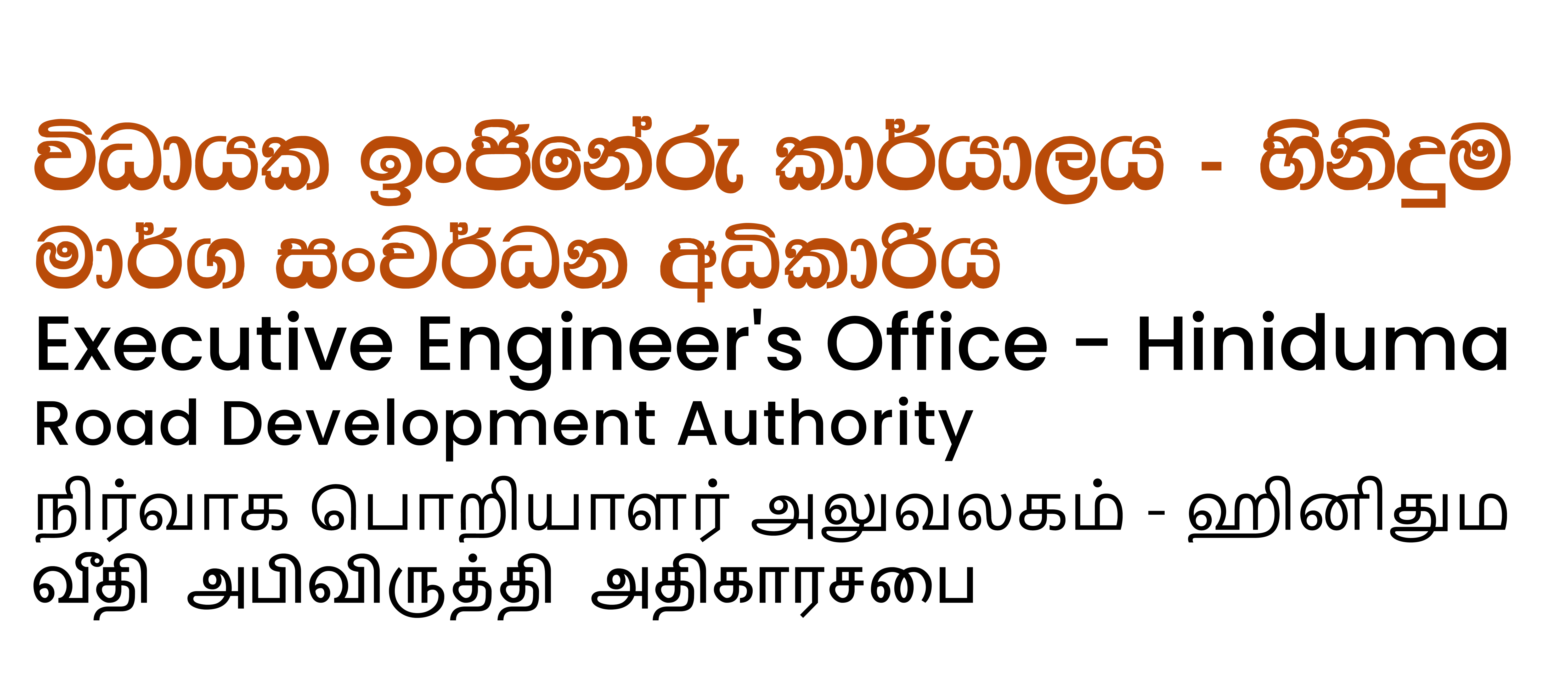 Government of Sri Lanka